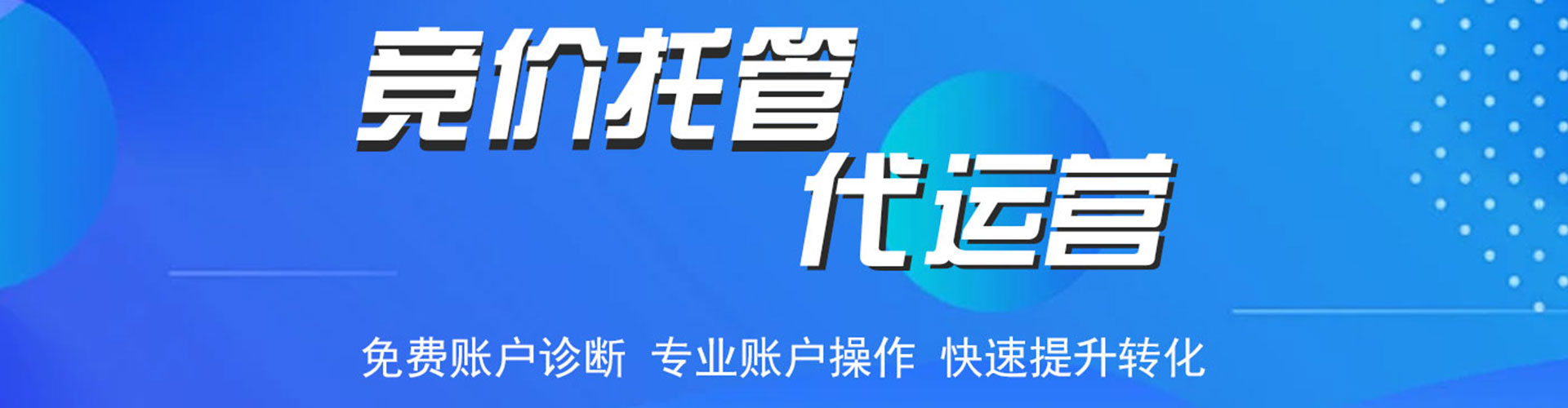 柘荣sem外包