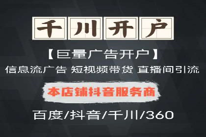 网络推广开户实战：从理论到实践的案例