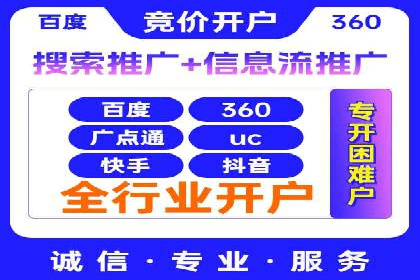 推广开户费用预算技巧